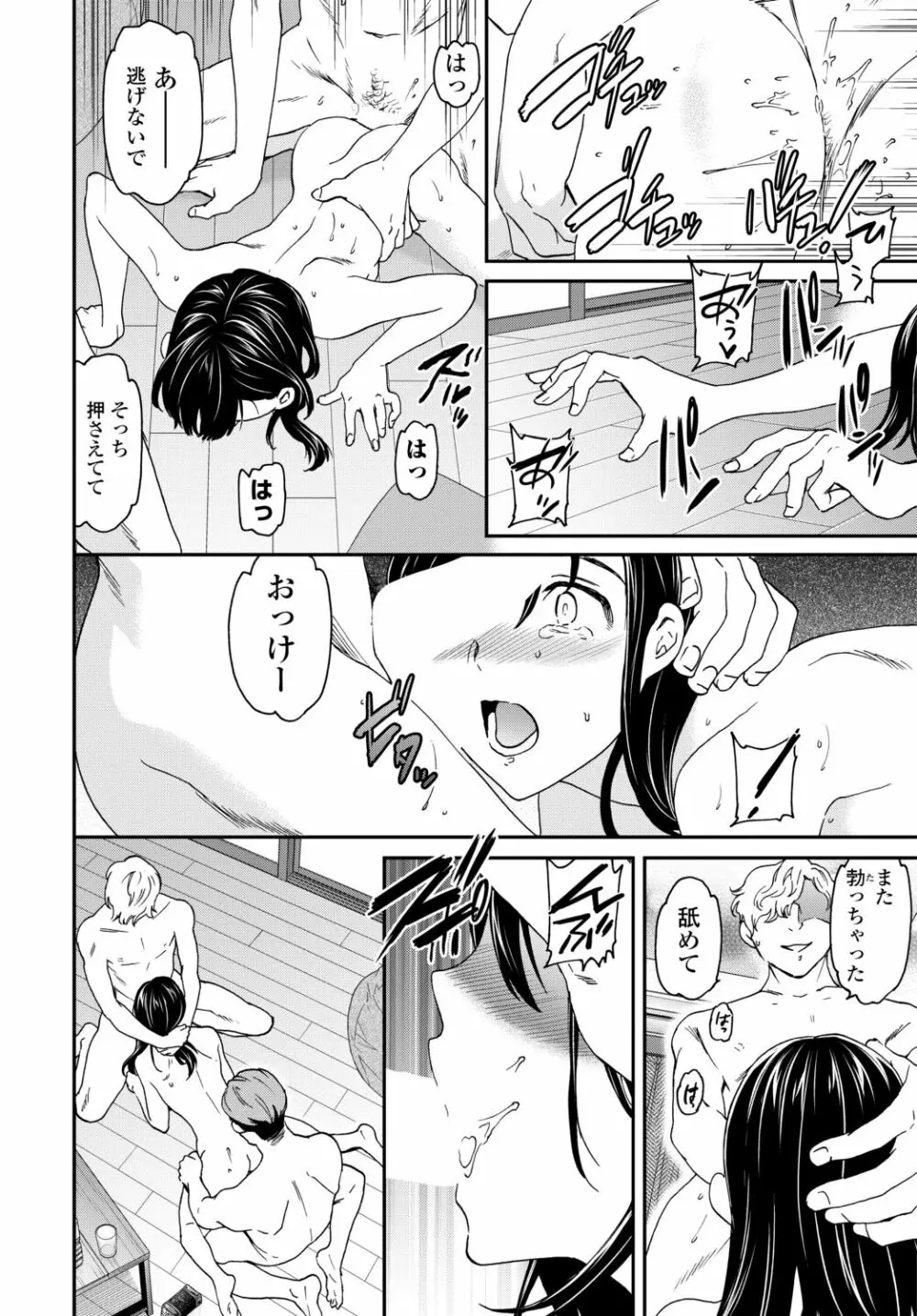 COMIC 艶姫 VOL.002 54ページ