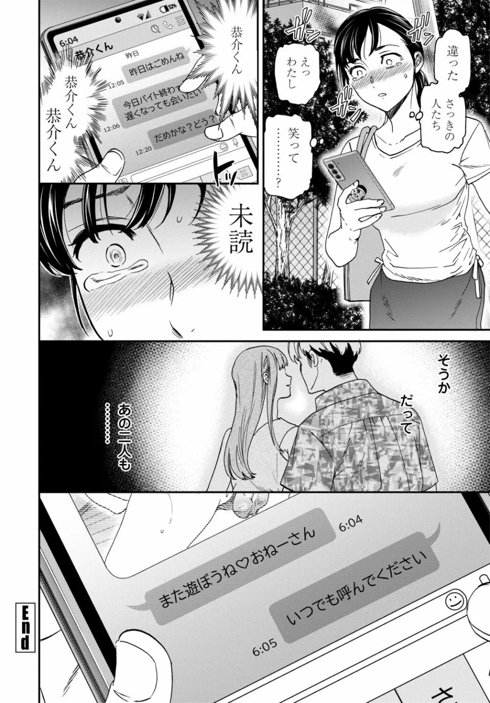 COMIC 艶姫 VOL.002 58ページ