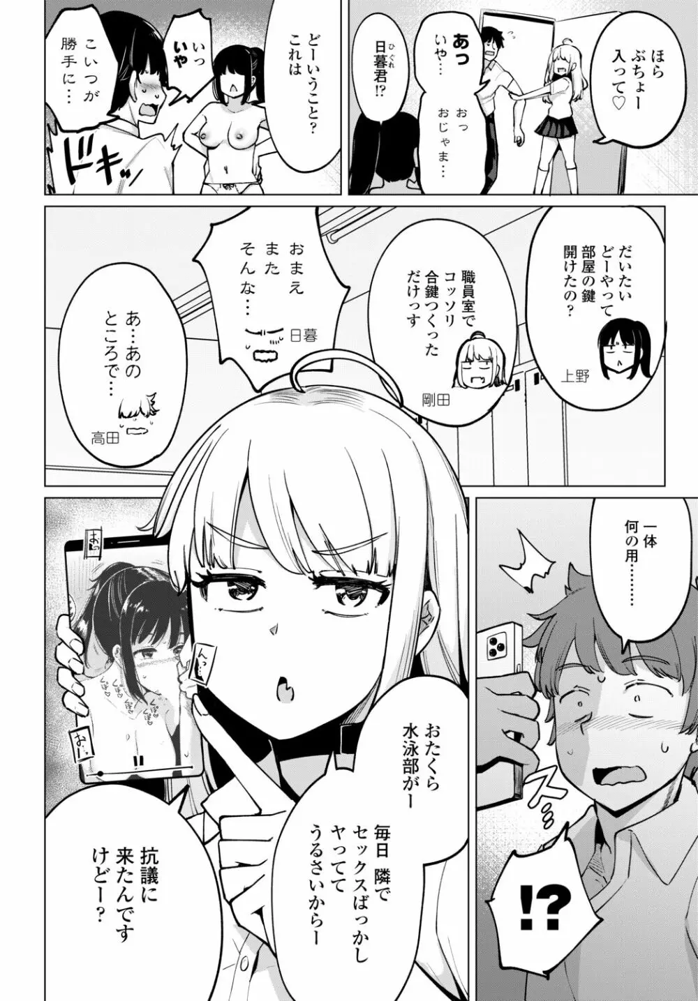 COMIC 艶姫 VOL.002 60ページ