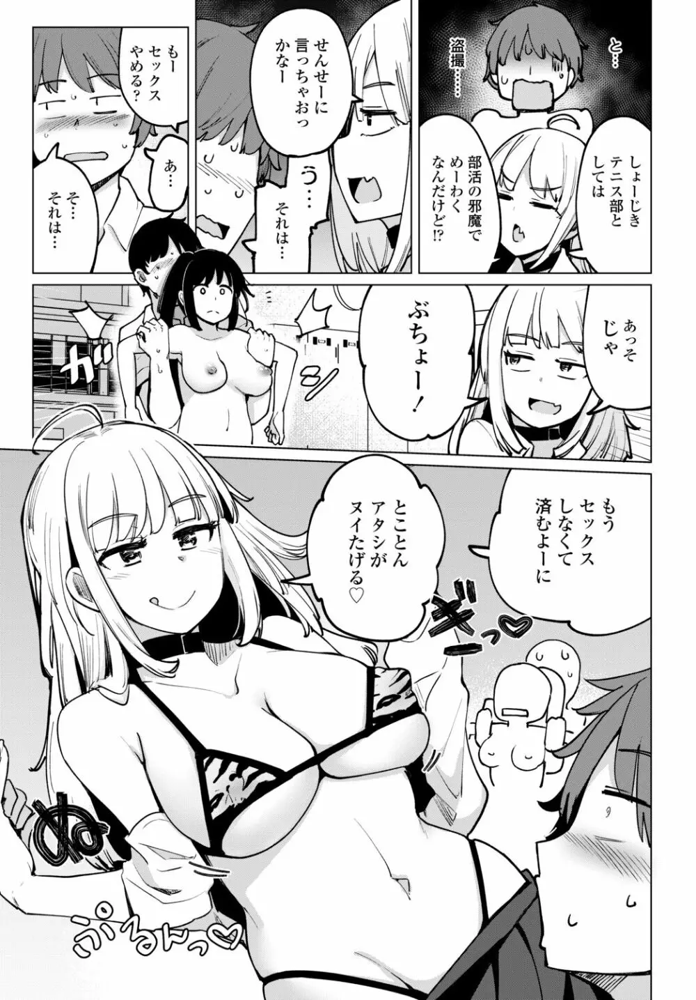 COMIC 艶姫 VOL.002 61ページ