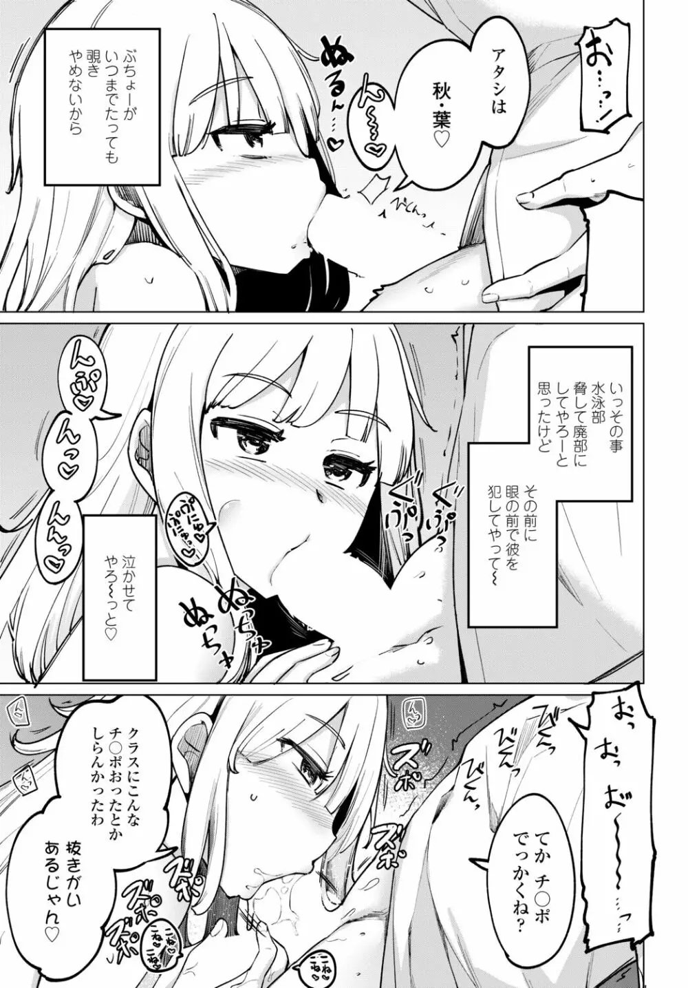COMIC 艶姫 VOL.002 63ページ
