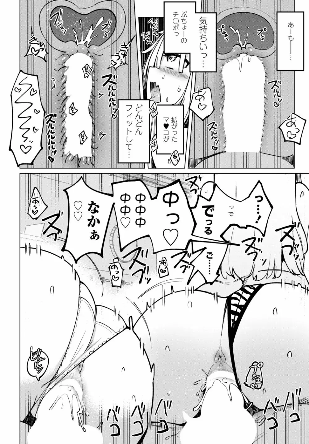 COMIC 艶姫 VOL.002 76ページ