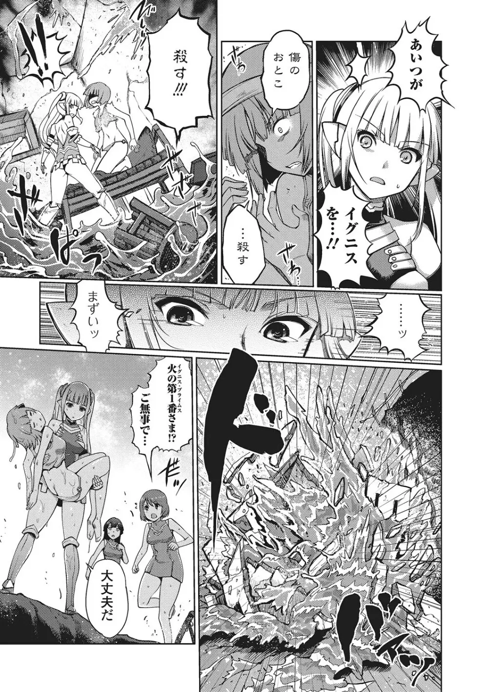 ダークレグナム ～異端幻想～ 118ページ