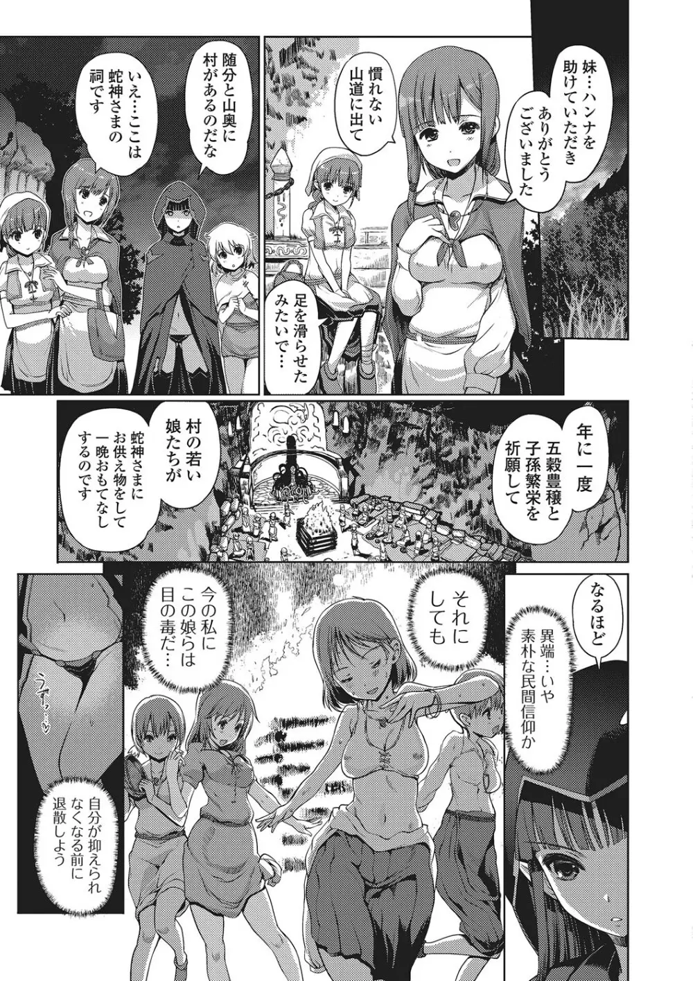 ダークレグナム ～異端幻想～ 122ページ