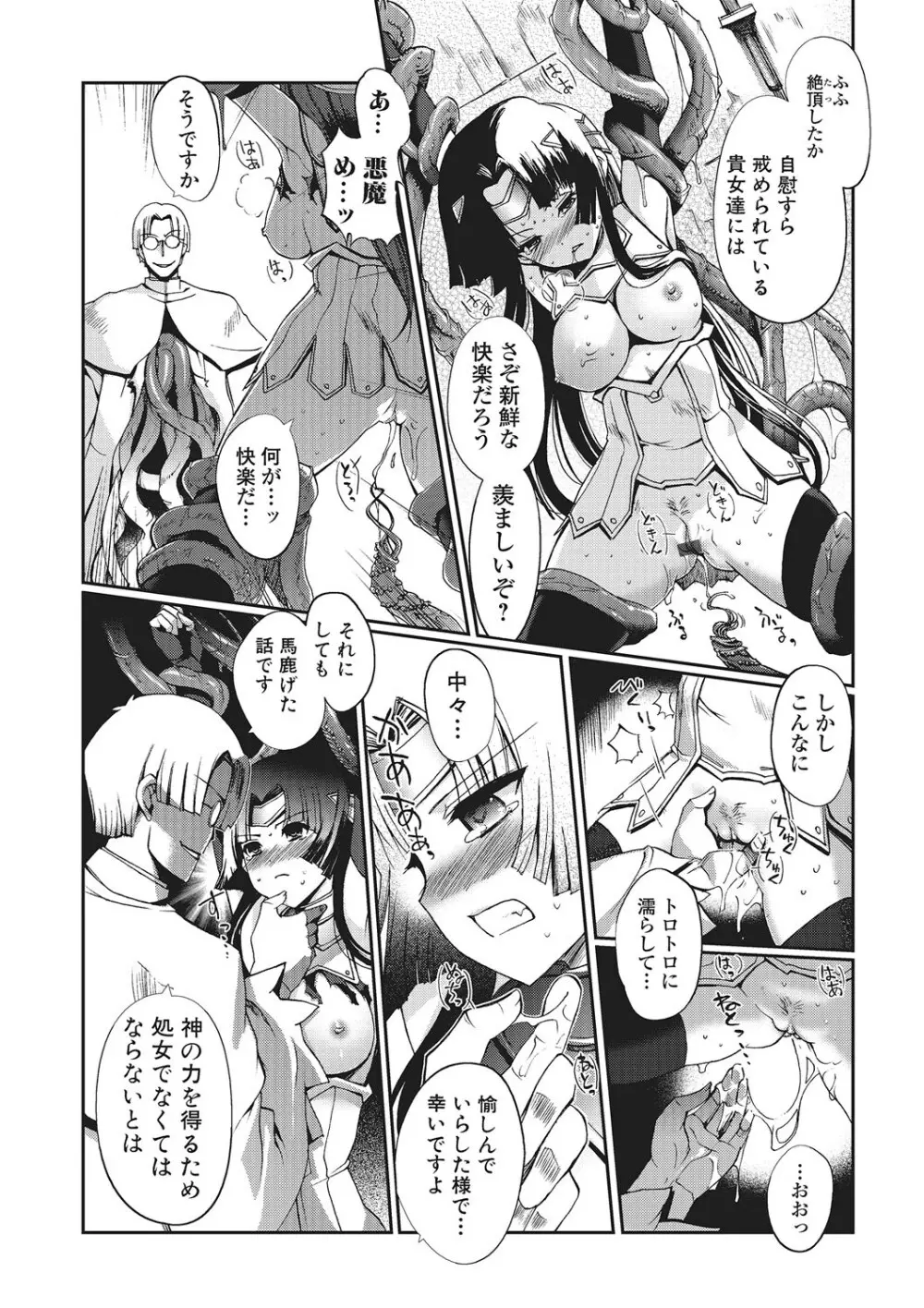 ダークレグナム ～異端幻想～ 13ページ