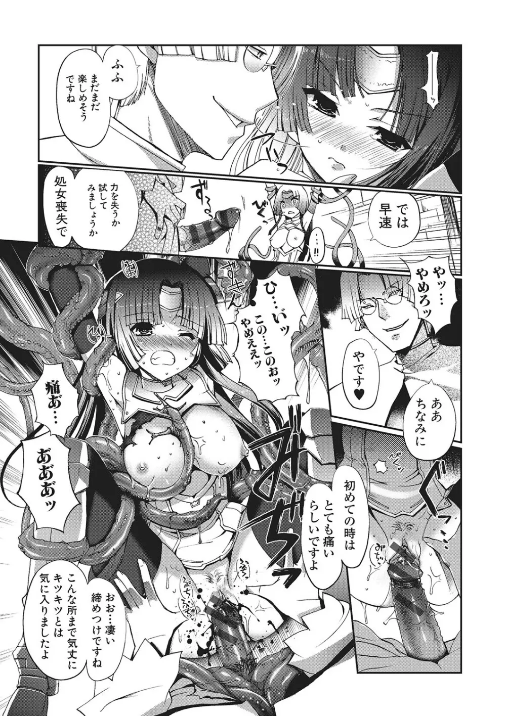 ダークレグナム ～異端幻想～ 14ページ
