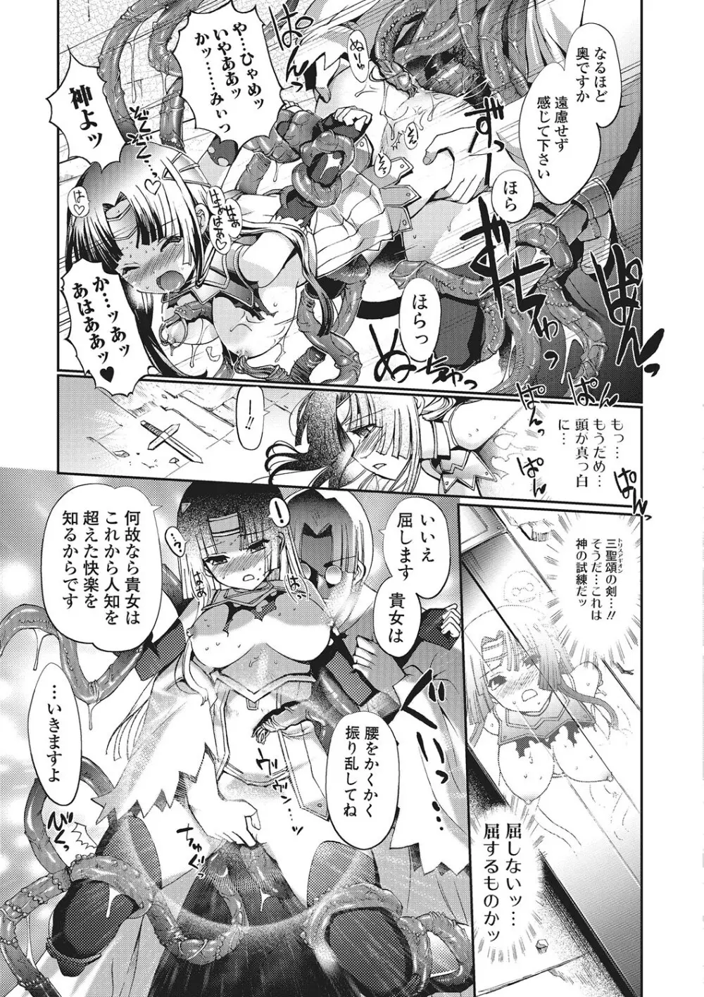 ダークレグナム ～異端幻想～ 18ページ