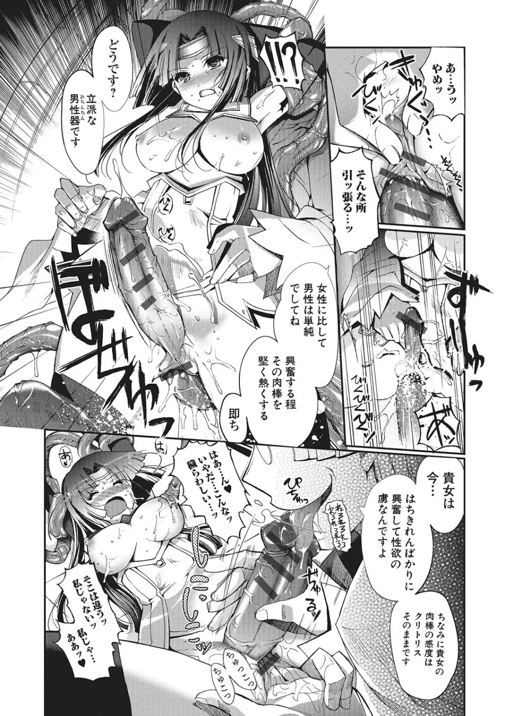 ダークレグナム ～異端幻想～ 19ページ