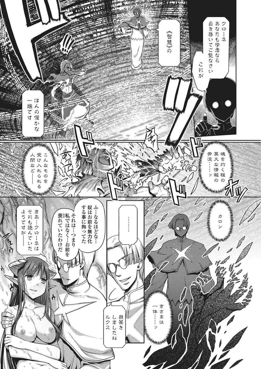 ダークレグナム ～異端幻想～ 192ページ