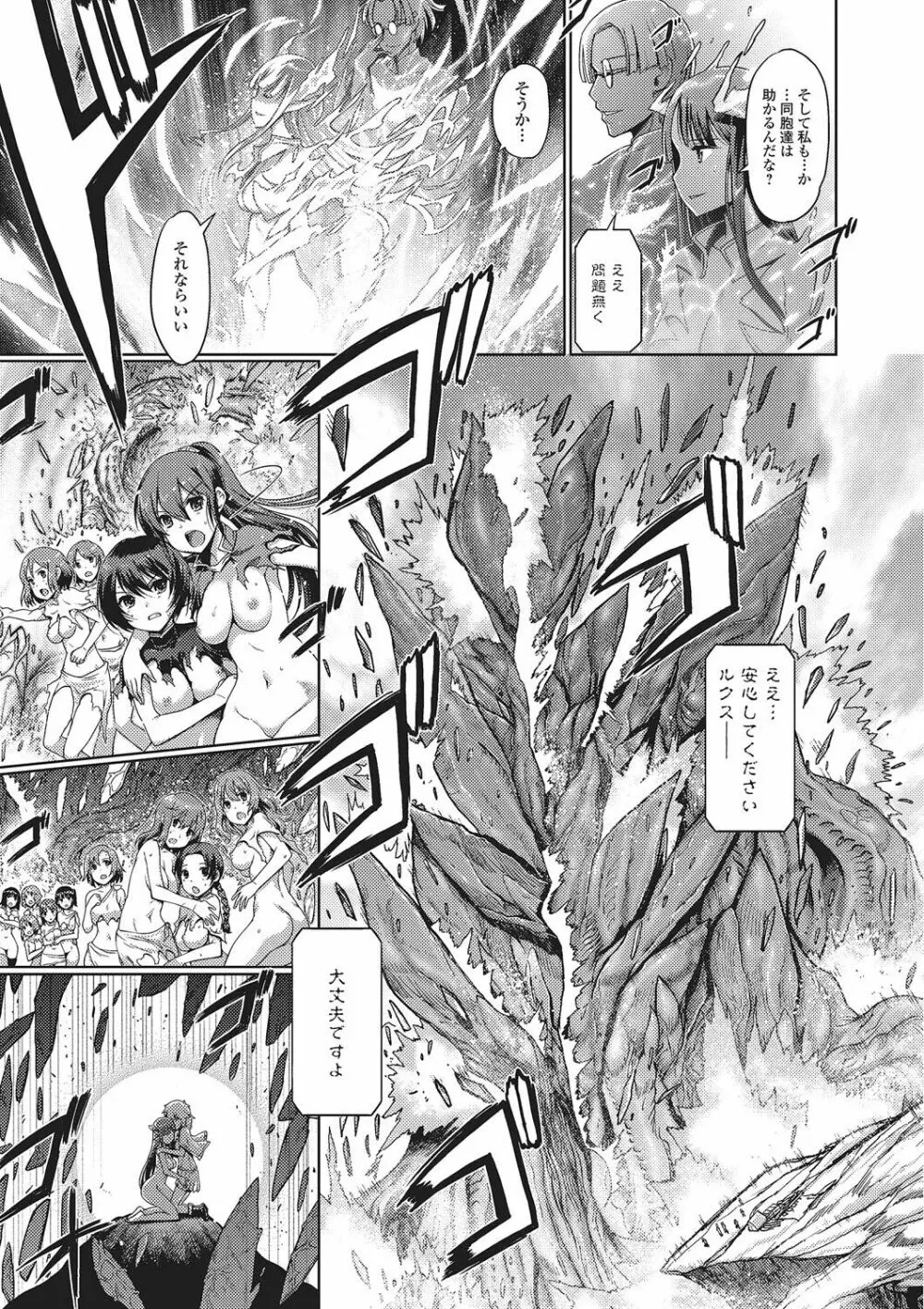 ダークレグナム ～異端幻想～ 194ページ