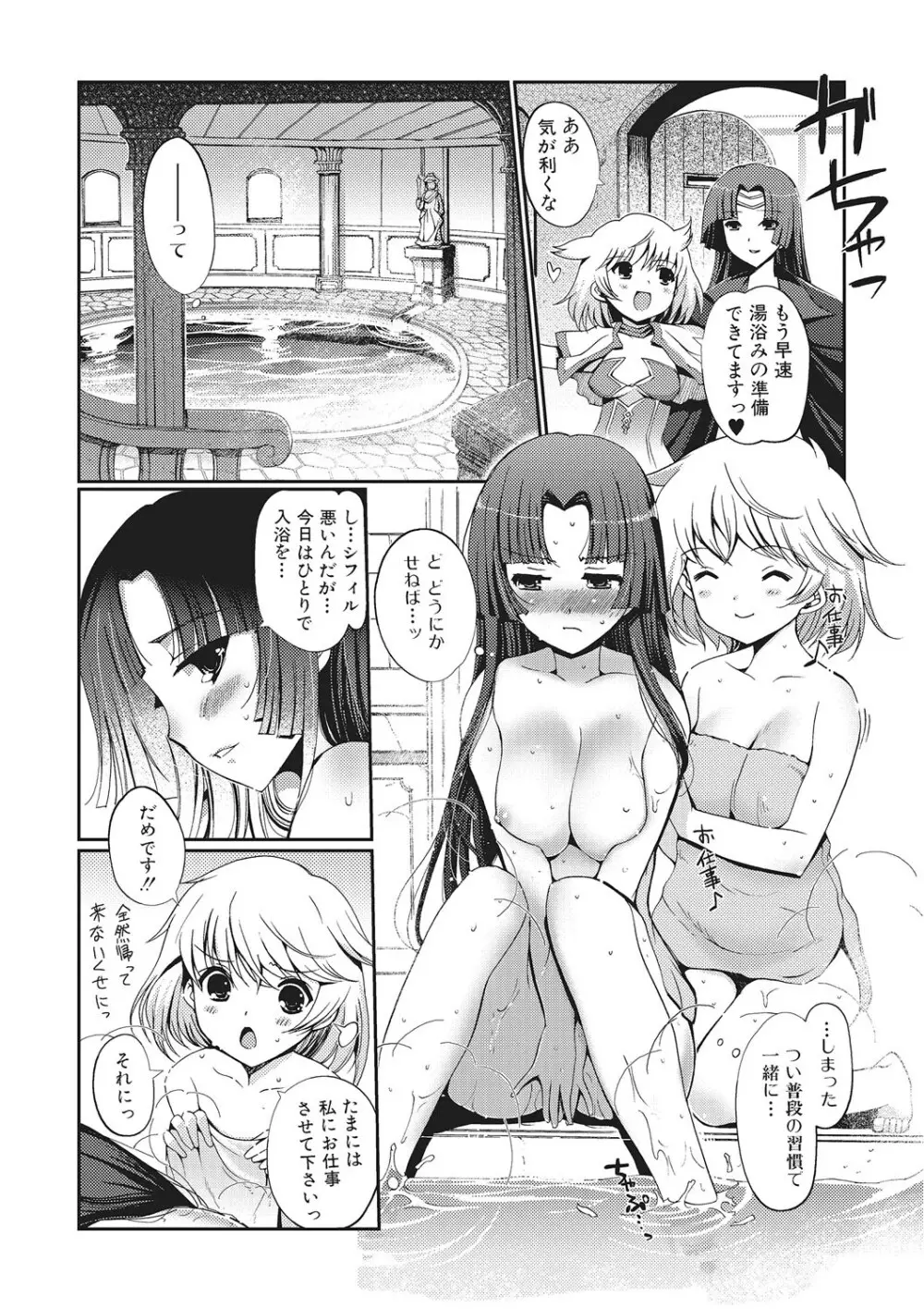 ダークレグナム ～異端幻想～ 29ページ