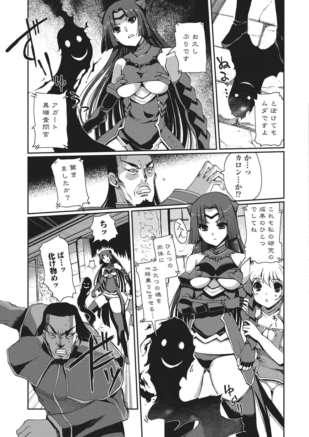 ダークレグナム ～異端幻想～ 48ページ