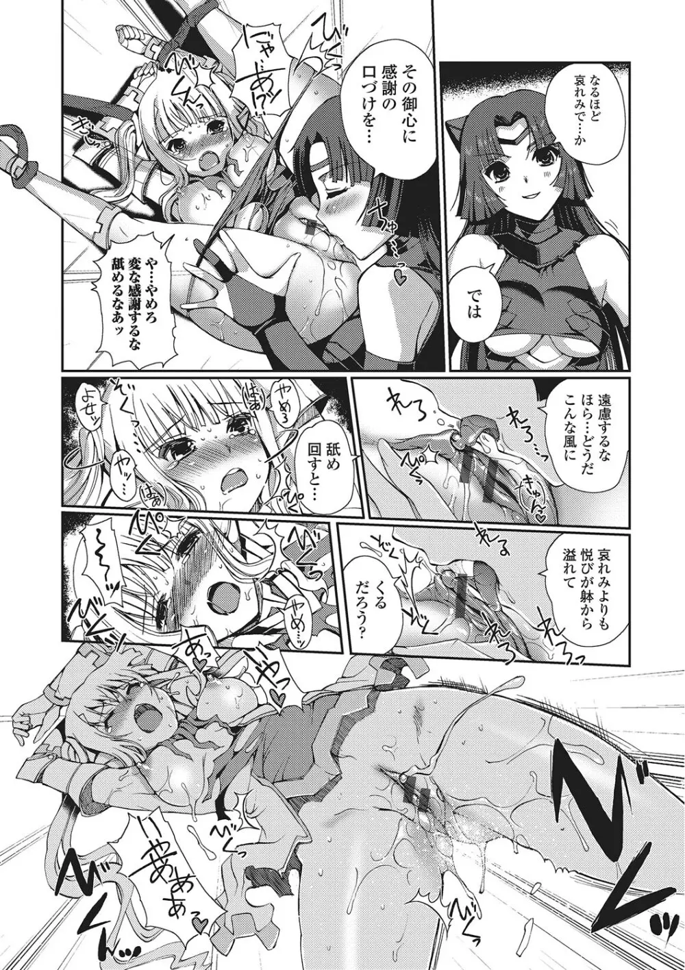 ダークレグナム ～異端幻想～ 57ページ