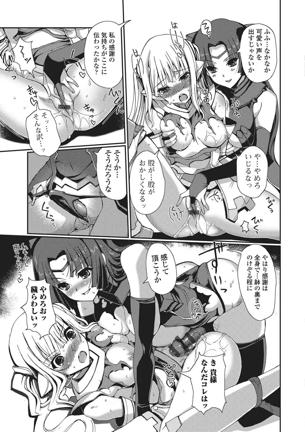 ダークレグナム ～異端幻想～ 58ページ