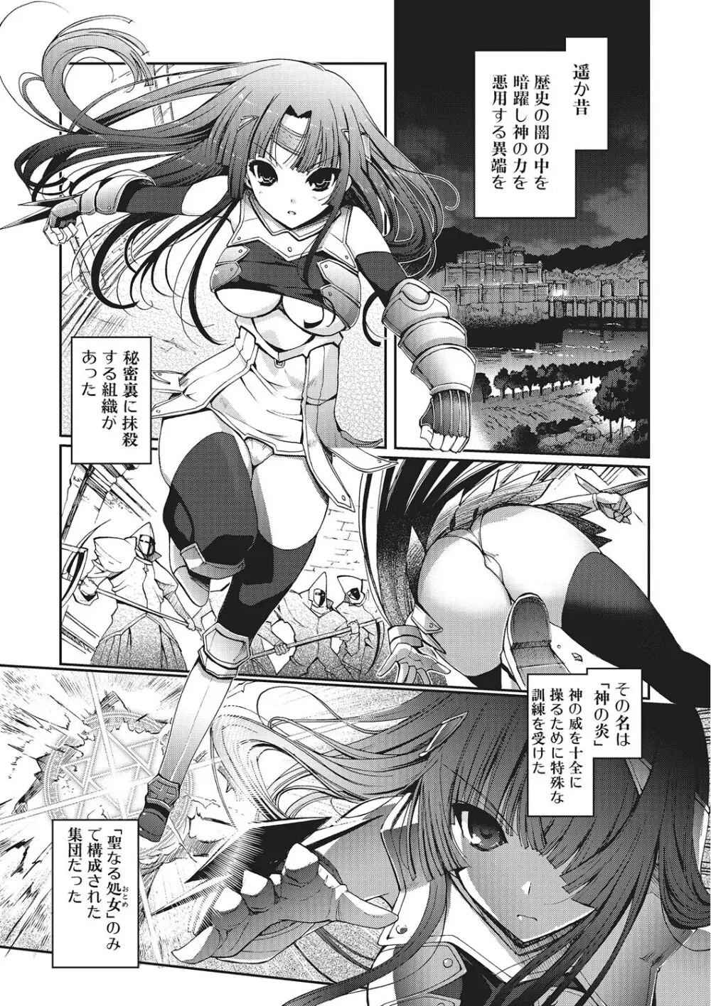 ダークレグナム ～異端幻想～ 6ページ