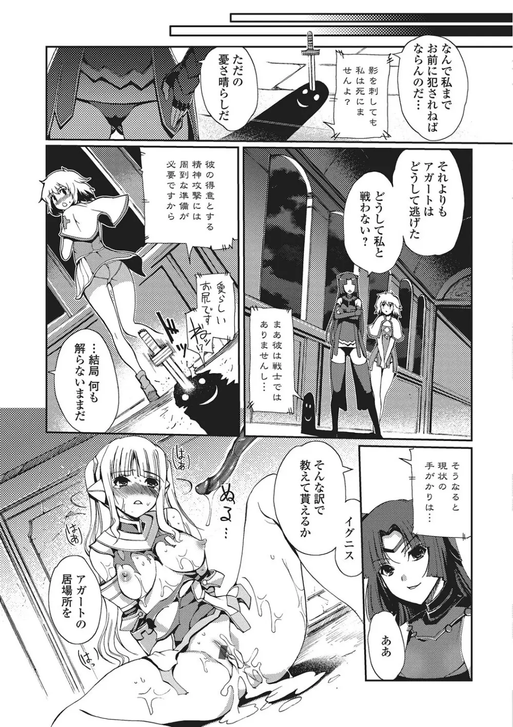 ダークレグナム ～異端幻想～ 64ページ