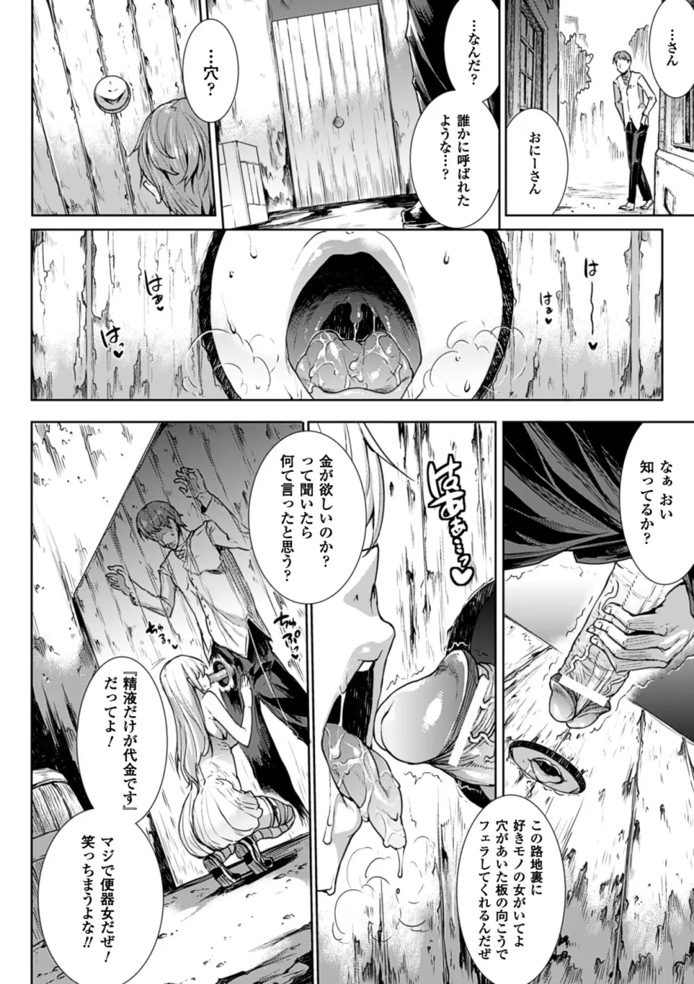 神曲のグリモワール－PANDRA saga 2nd story－ 148ページ