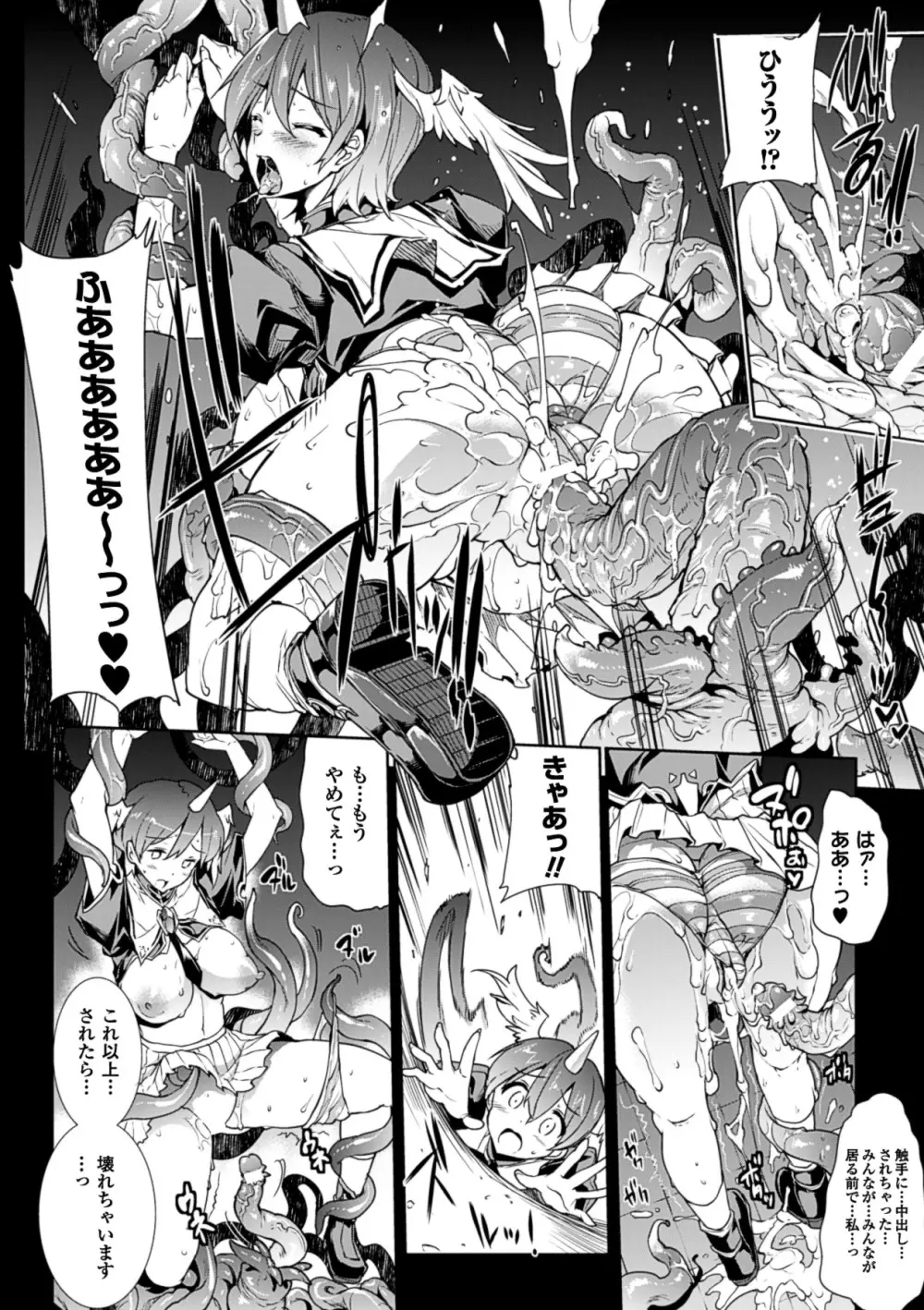 神曲のグリモワール－PANDRA saga 2nd story－ 22ページ