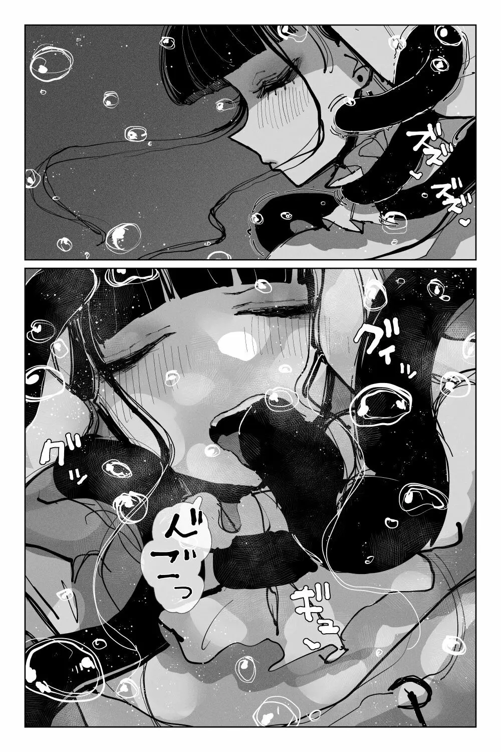 [KIKIMETAL]#03 深淵の-淫魔と戯れ-夢うつつ 27ページ