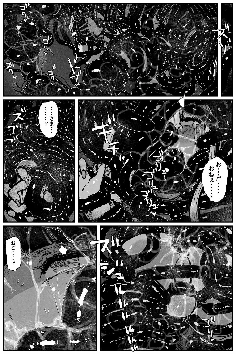 [KIKIMETAL]#03 深淵の-淫魔と戯れ-夢うつつ 50ページ
