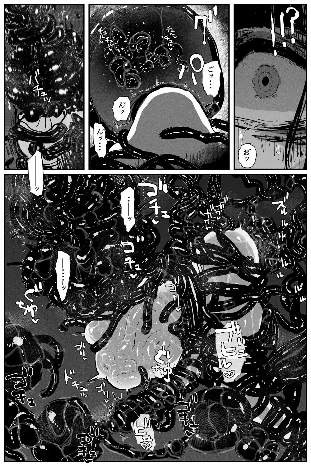 [KIKIMETAL]#03 深淵の-淫魔と戯れ-夢うつつ 51ページ