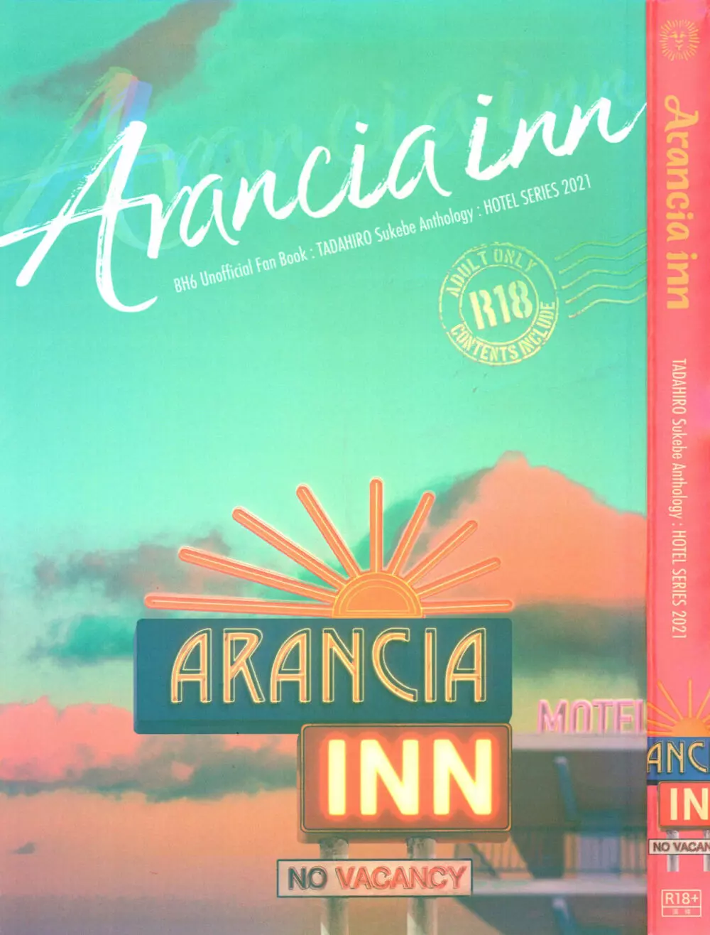 Arancia Inn – しとどに焦がれる 1ページ