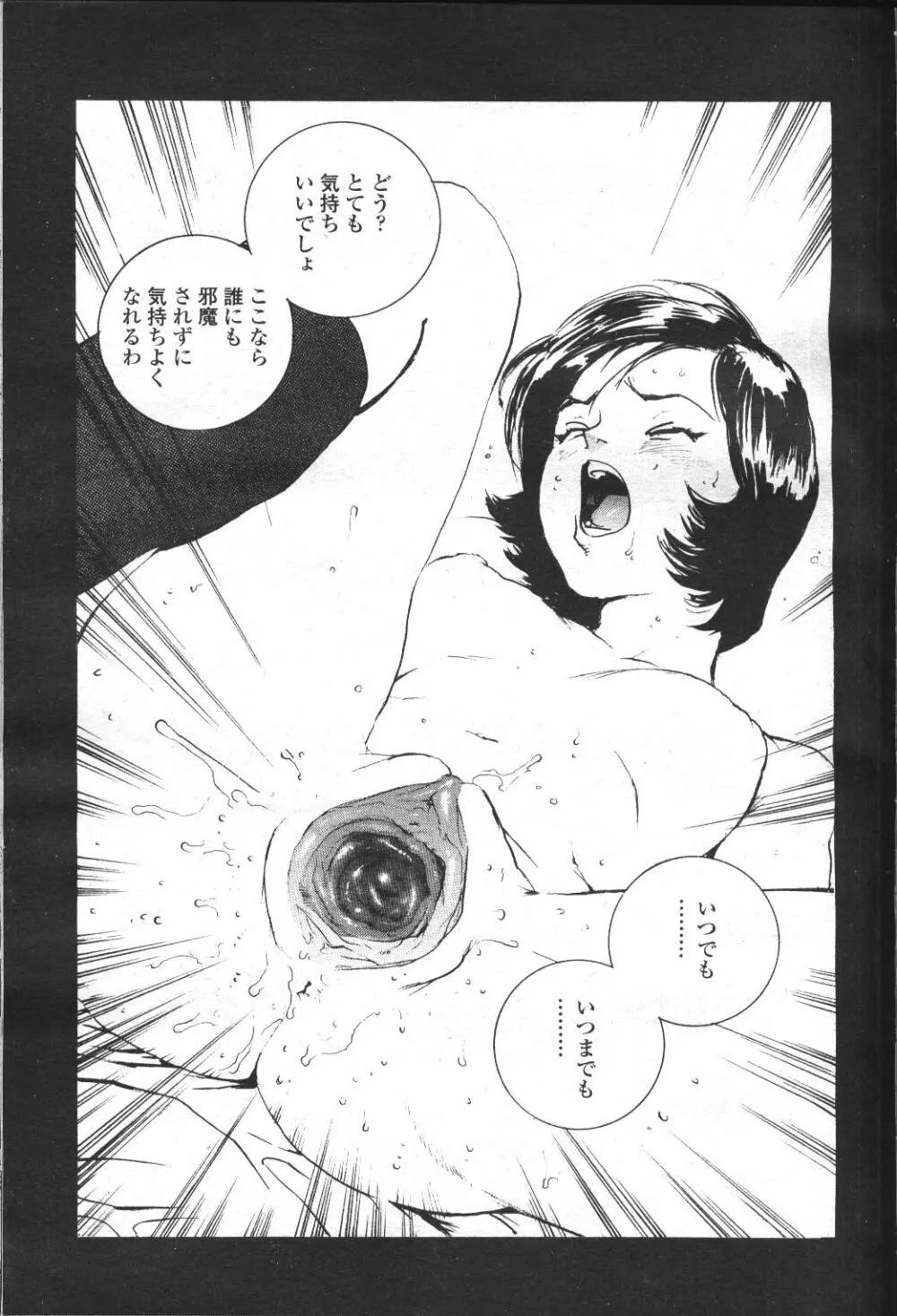 COMIC 桃姫 2001年5月号 100ページ