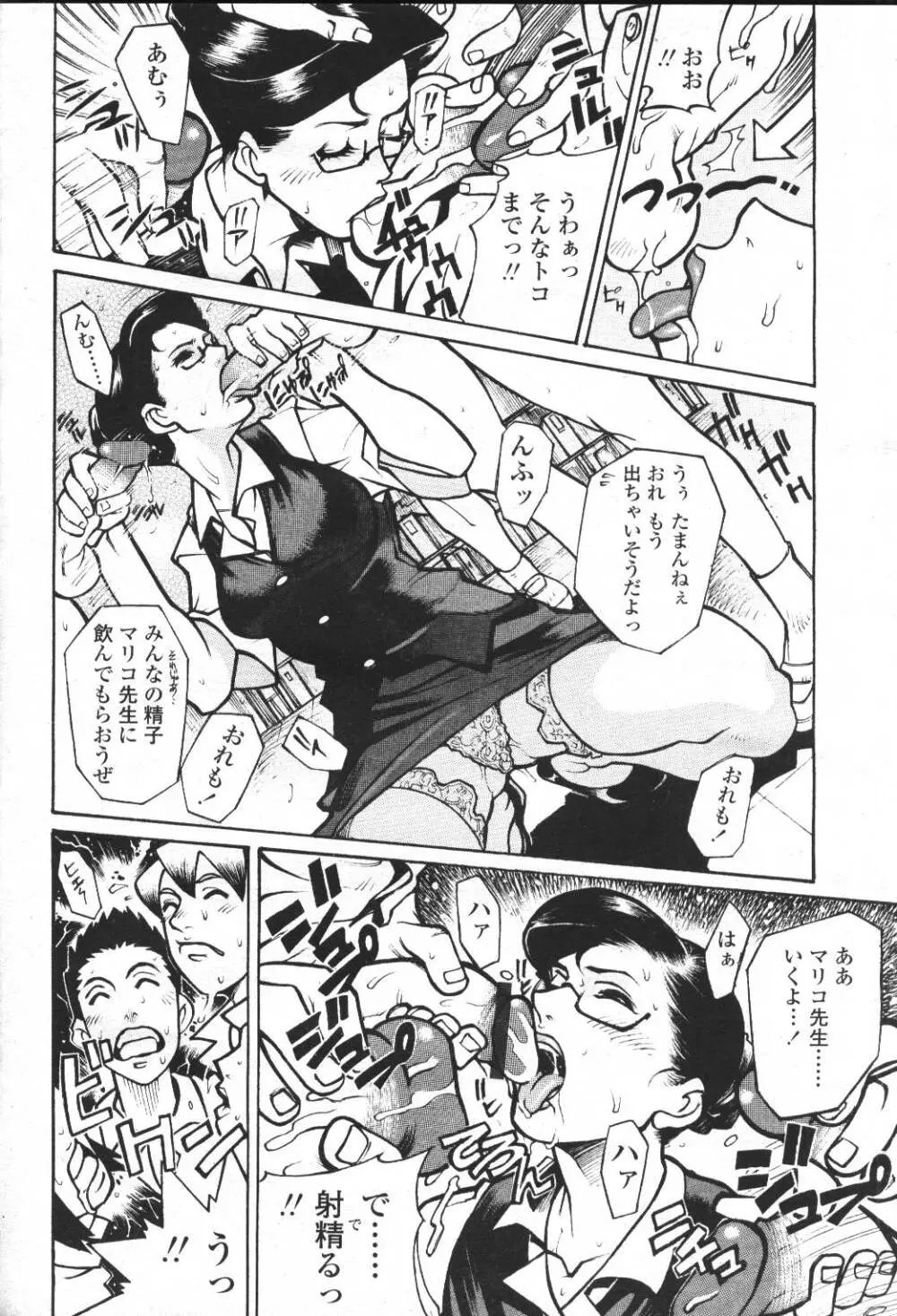 COMIC 桃姫 2001年5月号 107ページ