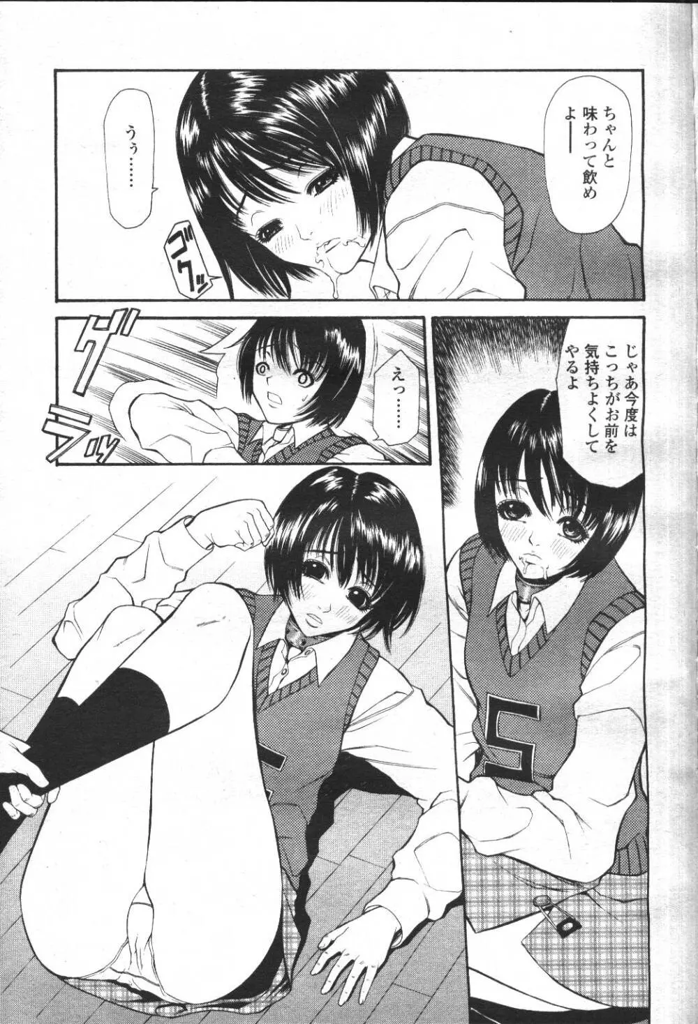 COMIC 桃姫 2001年5月号 124ページ