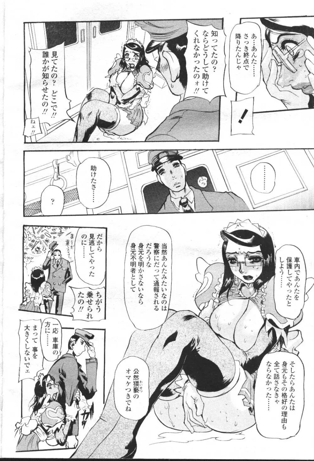 COMIC 桃姫 2001年5月号 13ページ