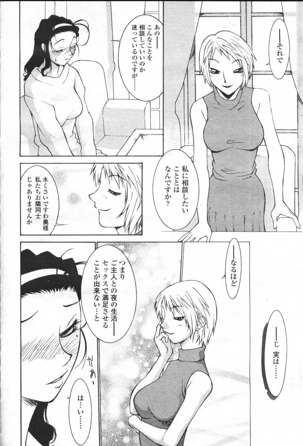 COMIC 桃姫 2001年5月号 139ページ