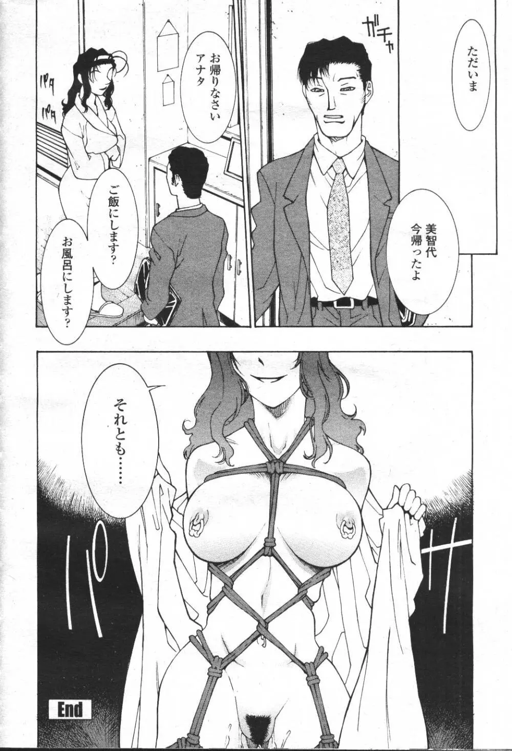 COMIC 桃姫 2001年5月号 151ページ