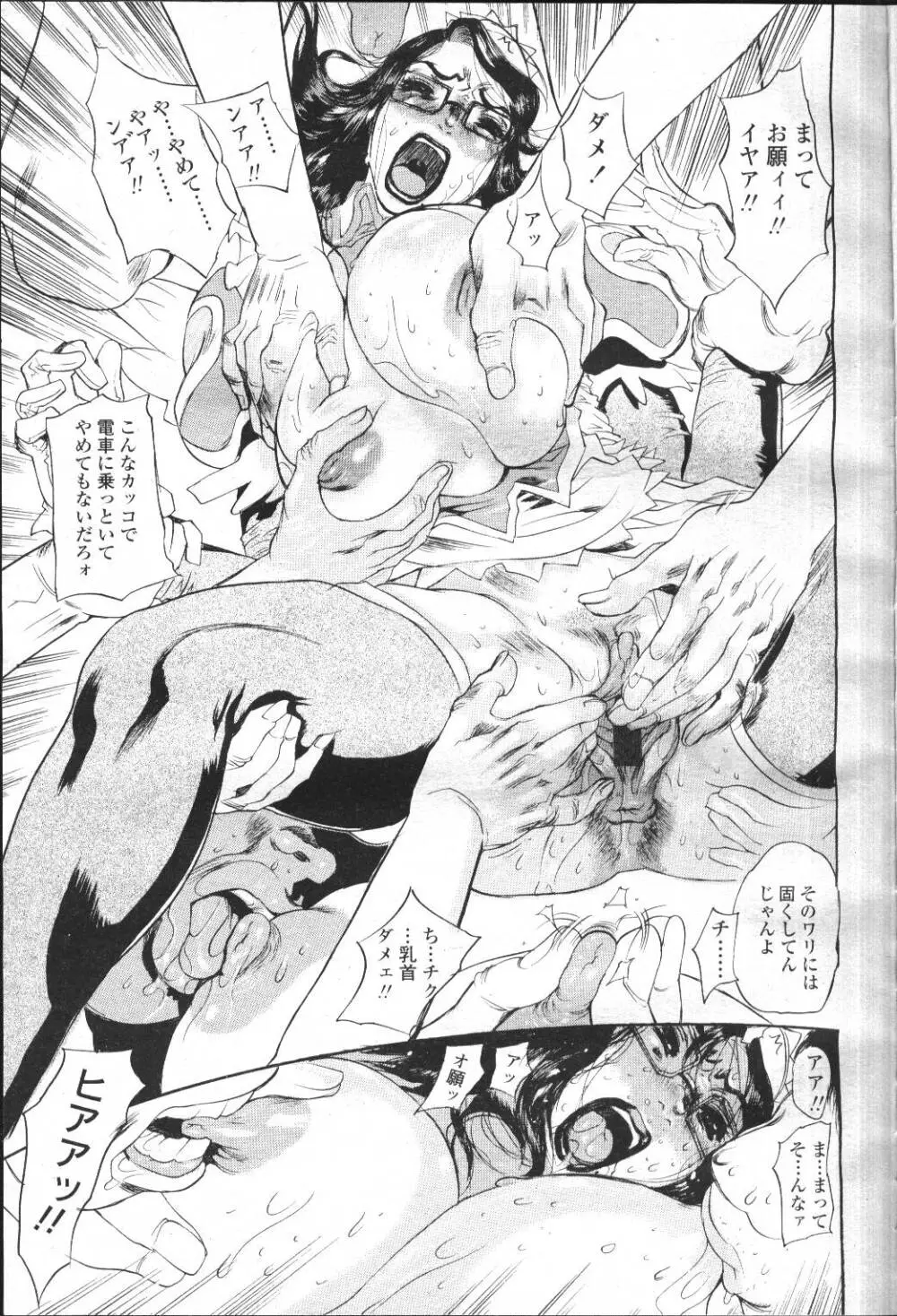 COMIC 桃姫 2001年5月号 16ページ