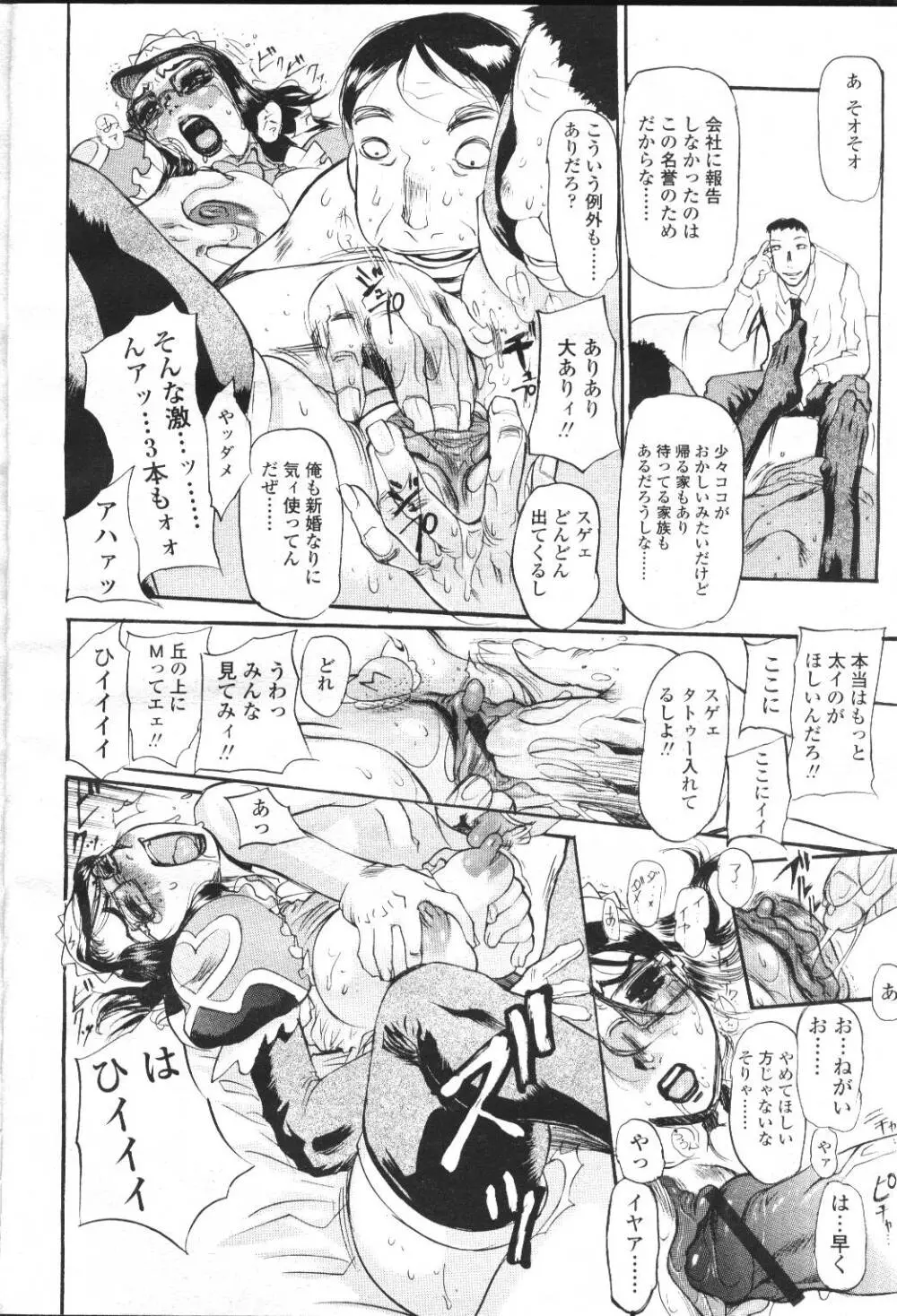 COMIC 桃姫 2001年5月号 17ページ