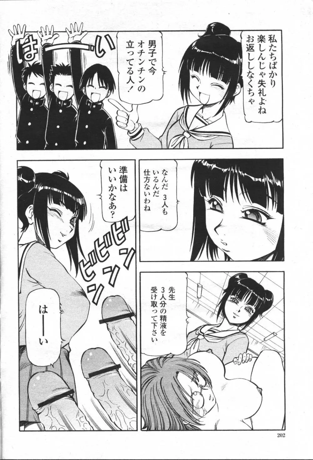 COMIC 桃姫 2001年5月号 199ページ
