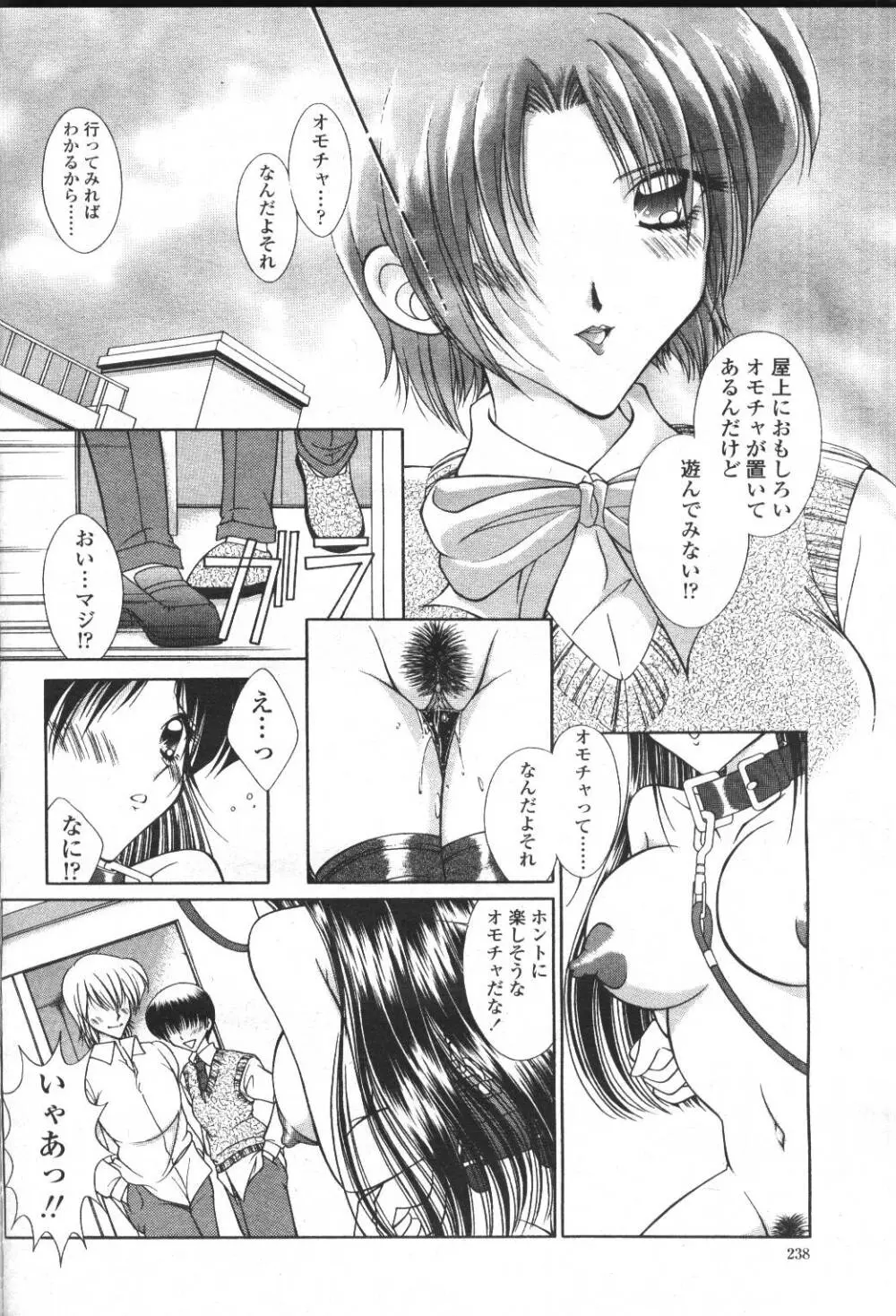 COMIC 桃姫 2001年5月号 219ページ