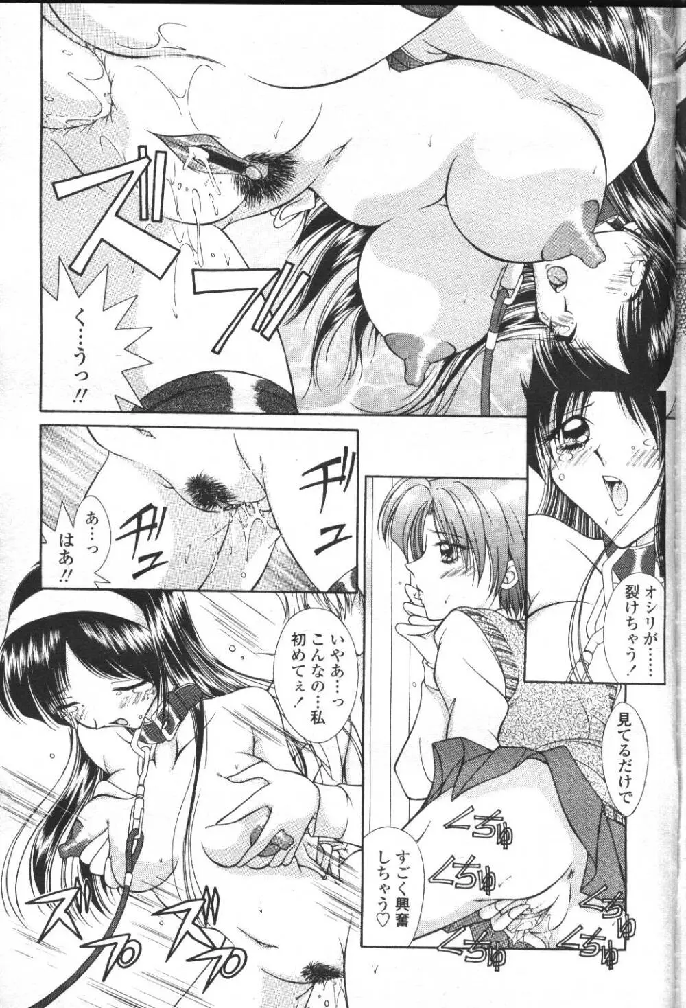 COMIC 桃姫 2001年5月号 226ページ