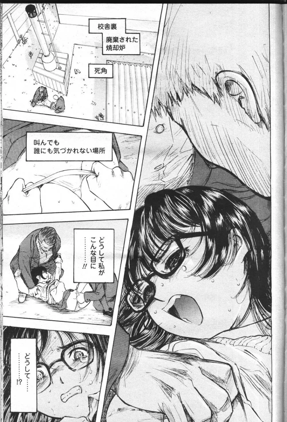 COMIC 桃姫 2001年5月号 28ページ