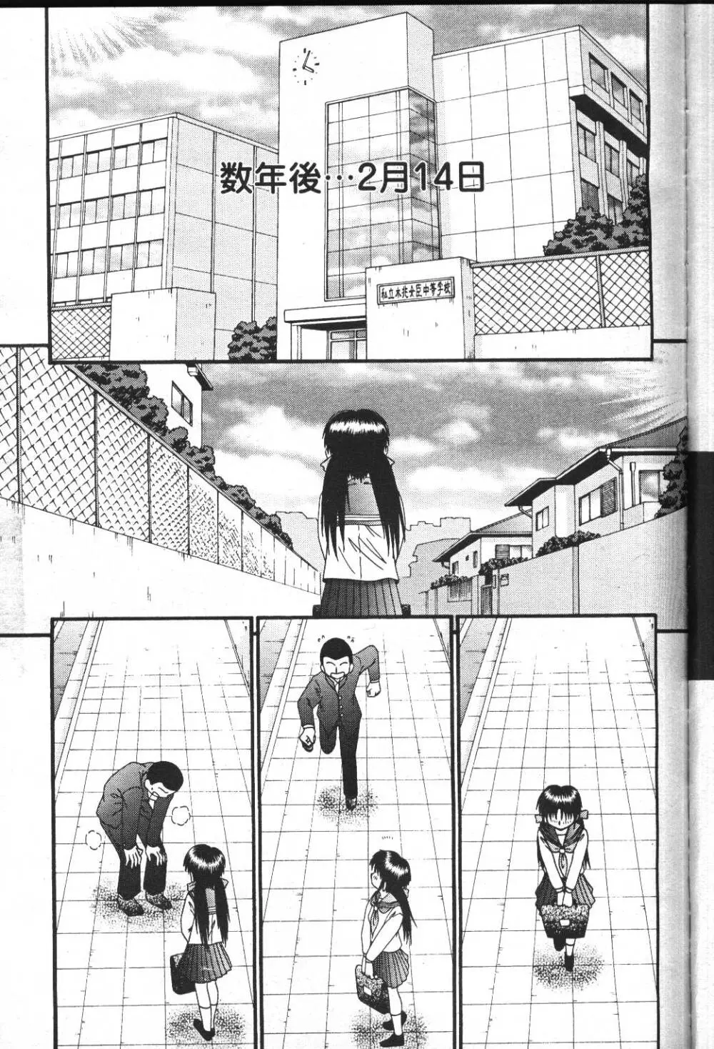 COMIC 桃姫 2001年5月号 289ページ
