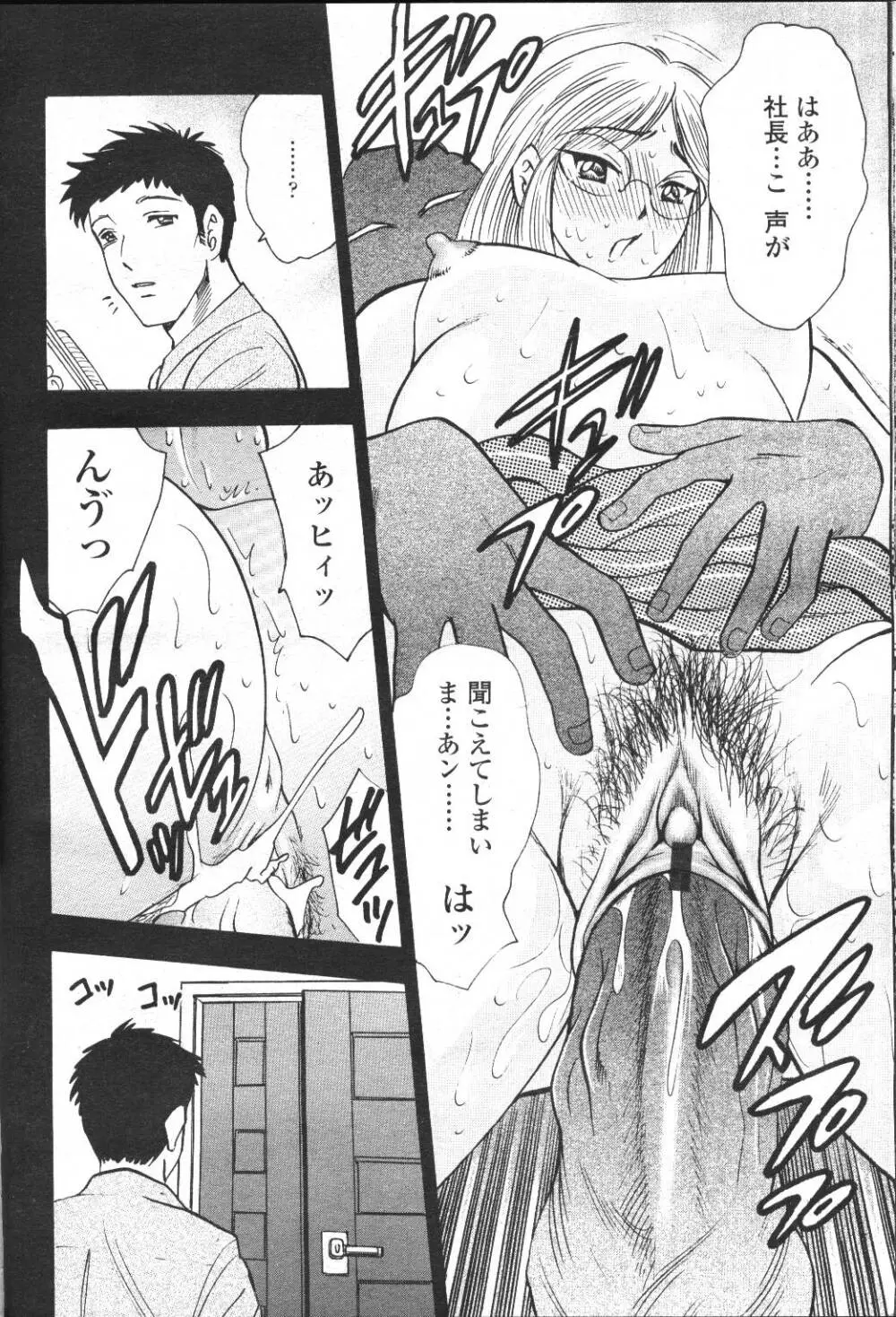COMIC 桃姫 2001年5月号 312ページ