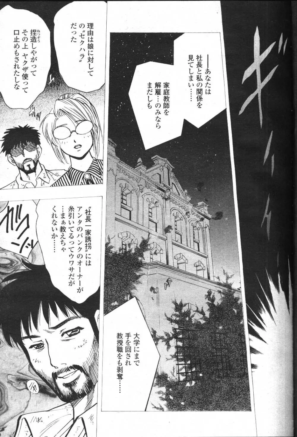 COMIC 桃姫 2001年5月号 313ページ
