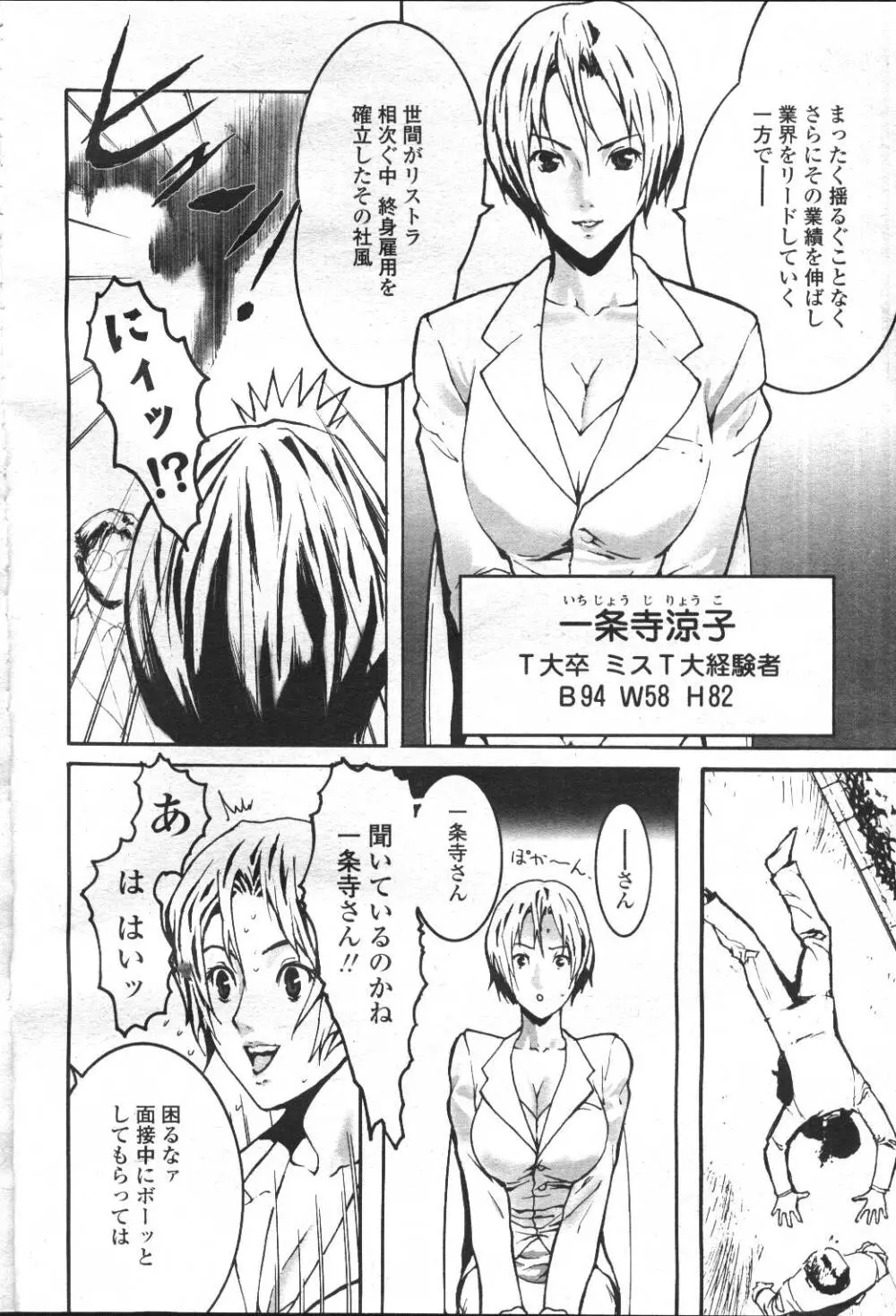 COMIC 桃姫 2001年5月号 328ページ
