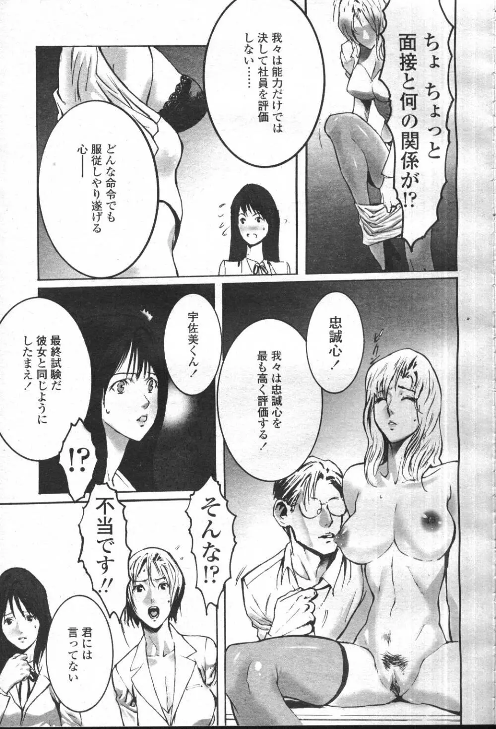 COMIC 桃姫 2001年5月号 331ページ