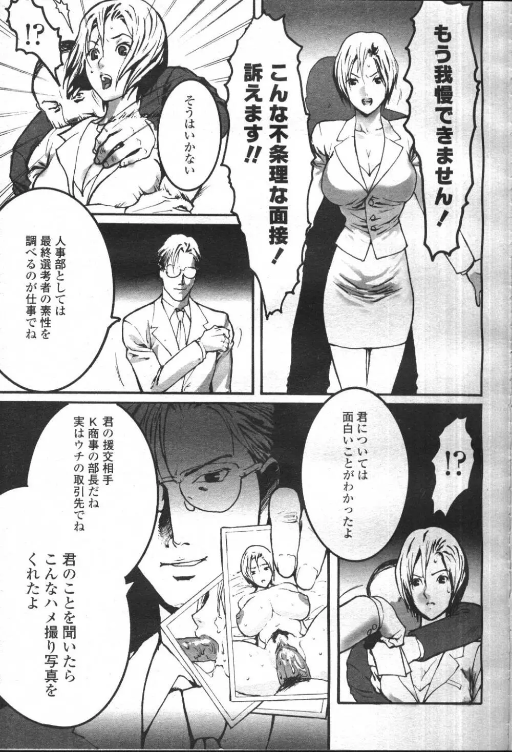 COMIC 桃姫 2001年5月号 333ページ
