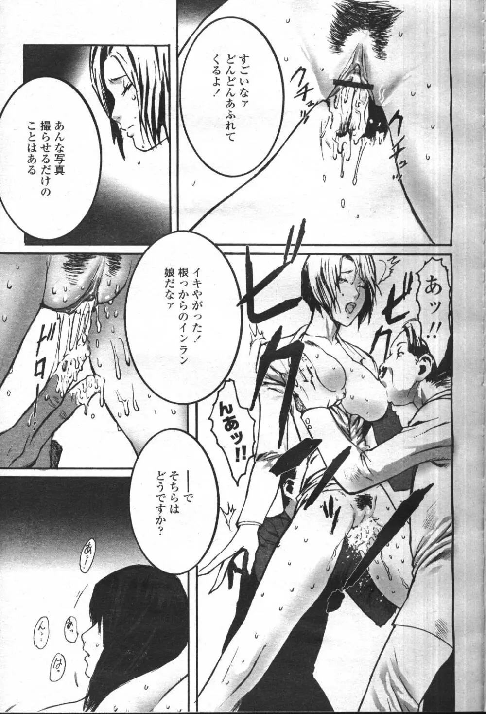 COMIC 桃姫 2001年5月号 335ページ
