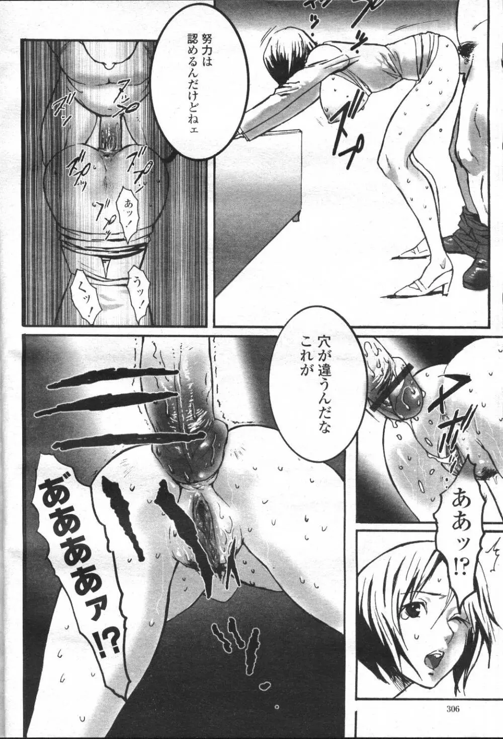 COMIC 桃姫 2001年5月号 338ページ