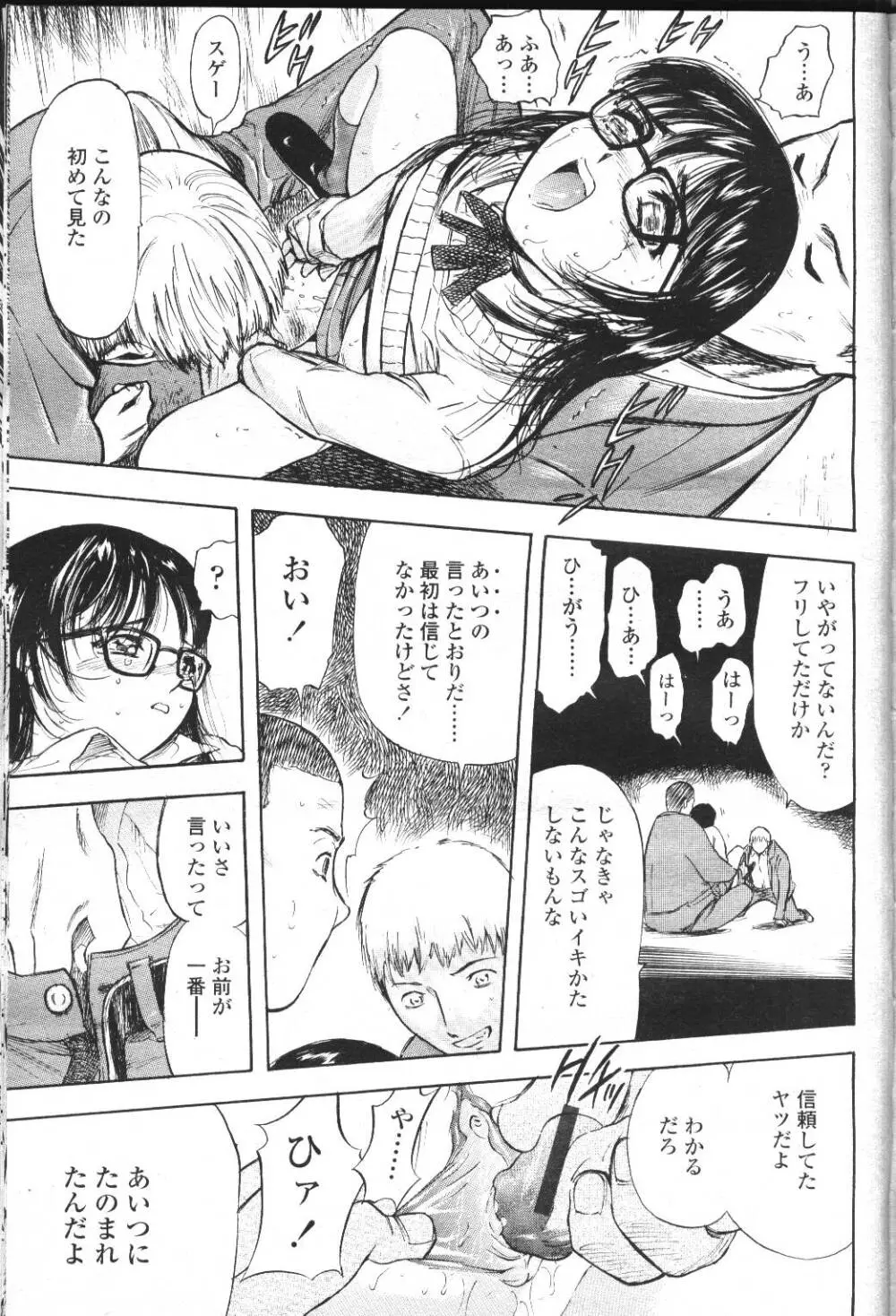 COMIC 桃姫 2001年5月号 34ページ