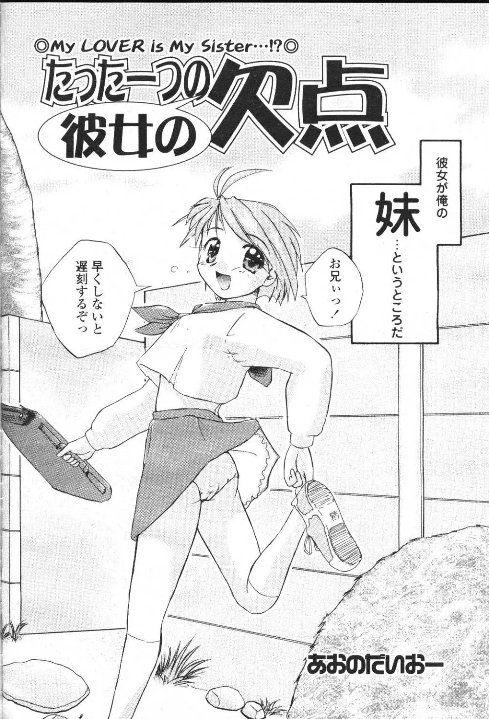 COMIC 桃姫 2001年5月号 344ページ