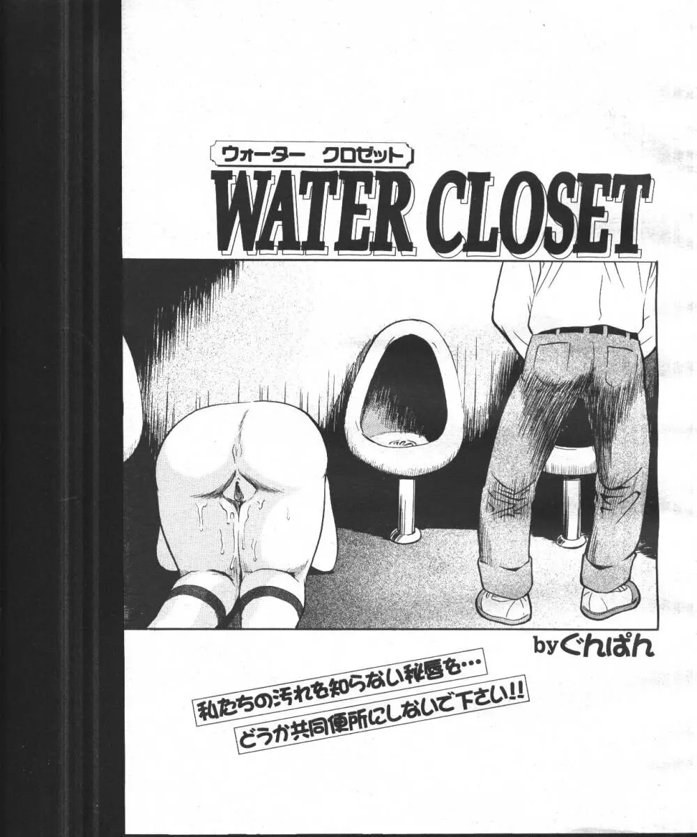 COMIC 桃姫 2001年5月号 359ページ