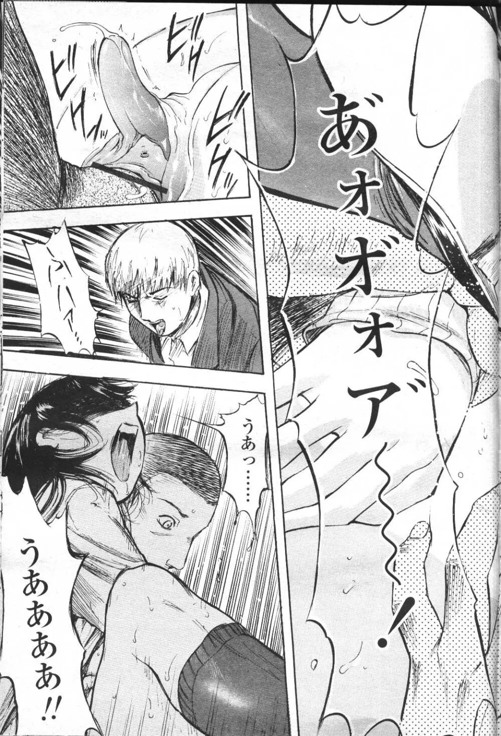COMIC 桃姫 2001年5月号 36ページ